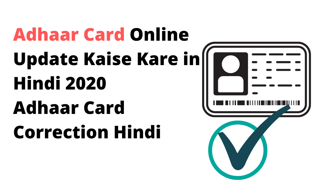 Adhaar Card Online Update Kaise Kare - Adhaar Card Correction Hindi 2020